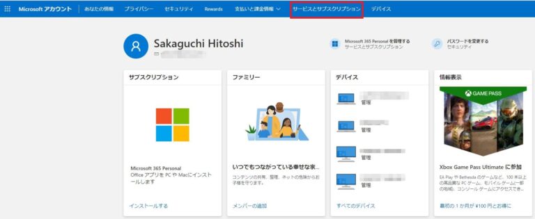 Microsoft - microsoft 365 Personal サブスクリプション 12ヶ月分の+