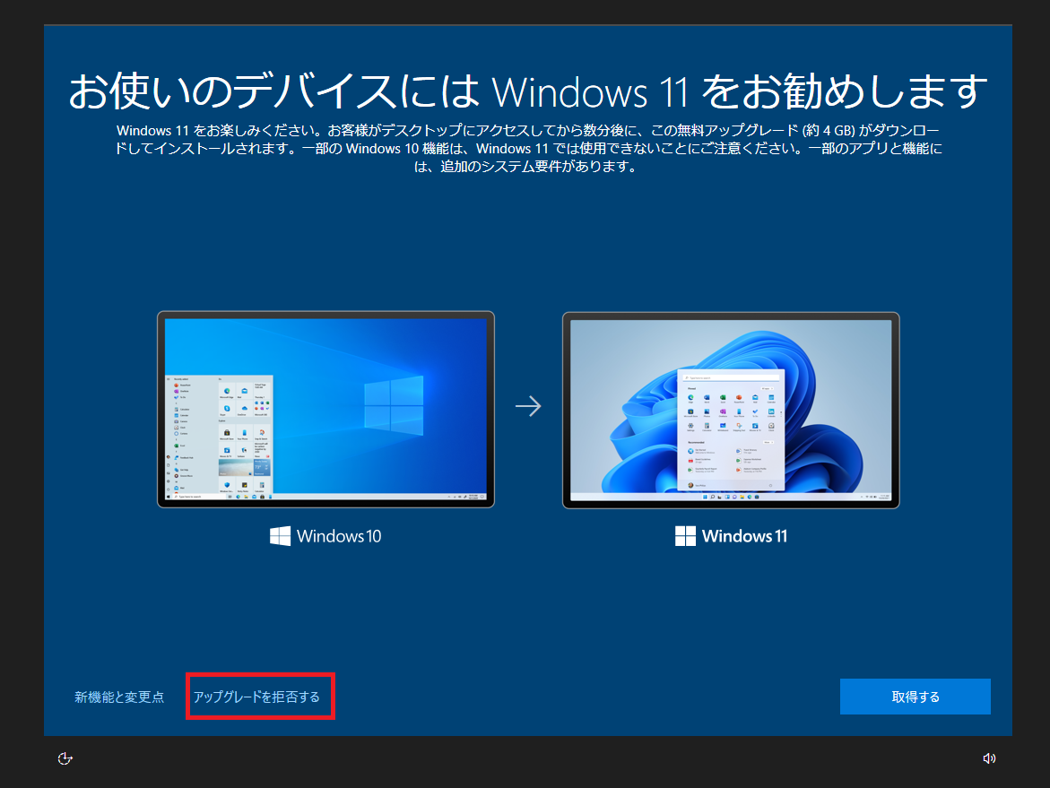 Windows11お勧め画面