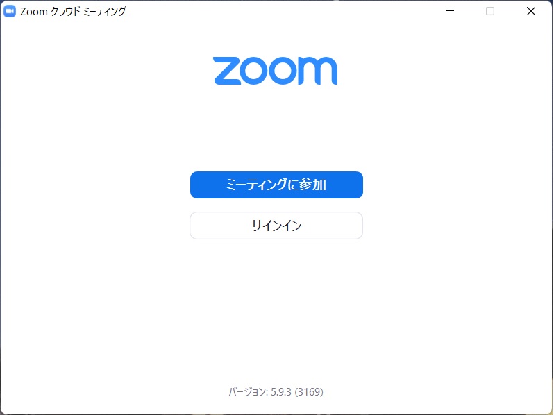 Zoom起動