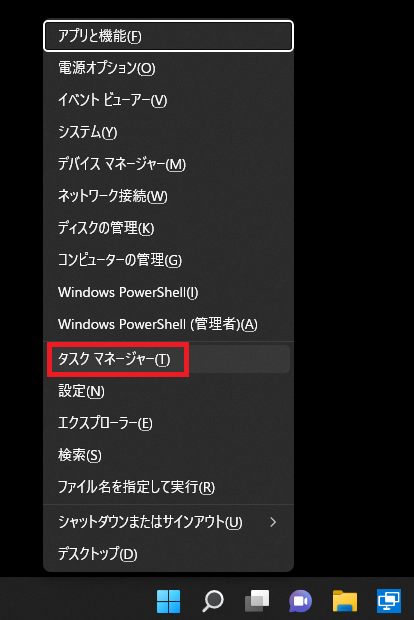 Windowsキー+X