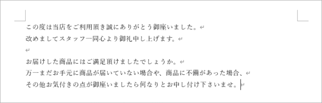 改行