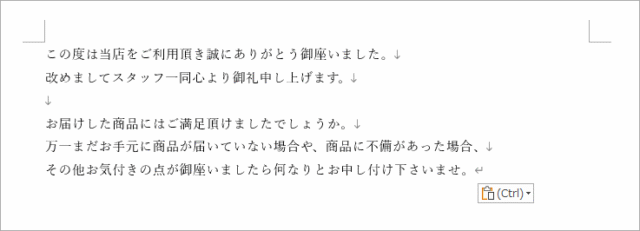 改段落