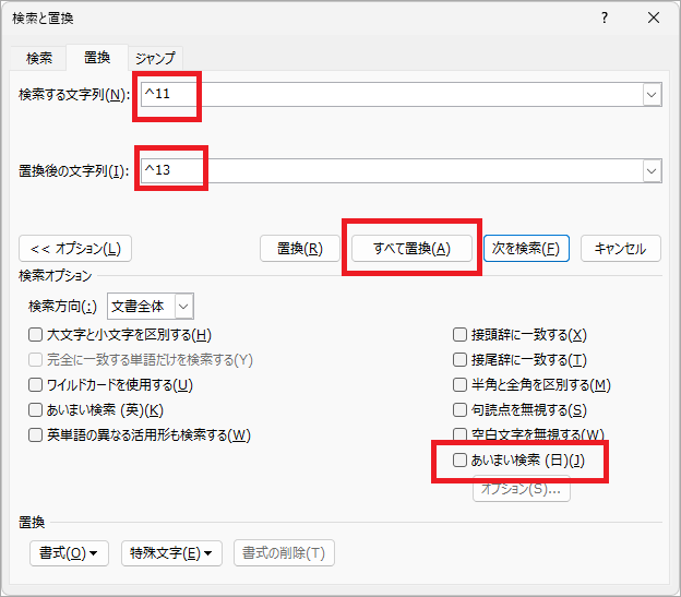 置換ボックス